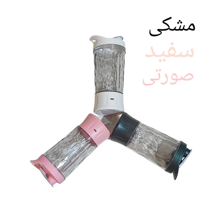 شیکر شارژی مدل HP-01 گنجایش 0.6 لیتر