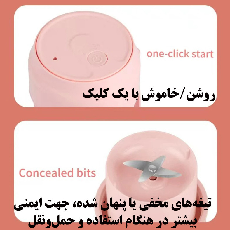 شیکر شارژی مدل BL110 گنجایش 0.3 لیتر