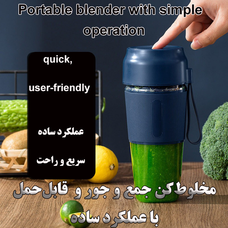 شیکر شارژی مدل BL110 گنجایش 0.3 لیتر