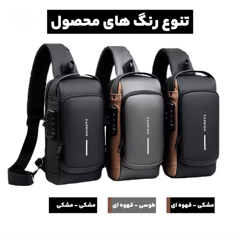 کیف کراس بادی مدل fashion