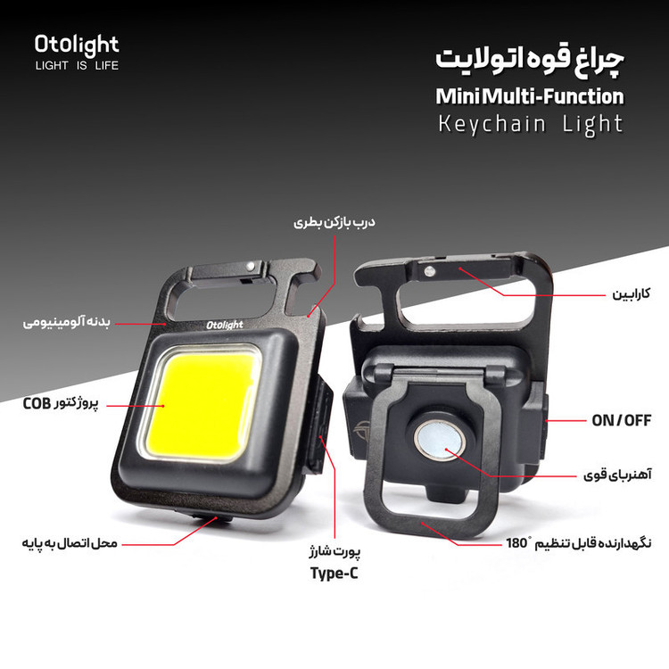 چراغ قوه جیبی مدل پروژکتور COB