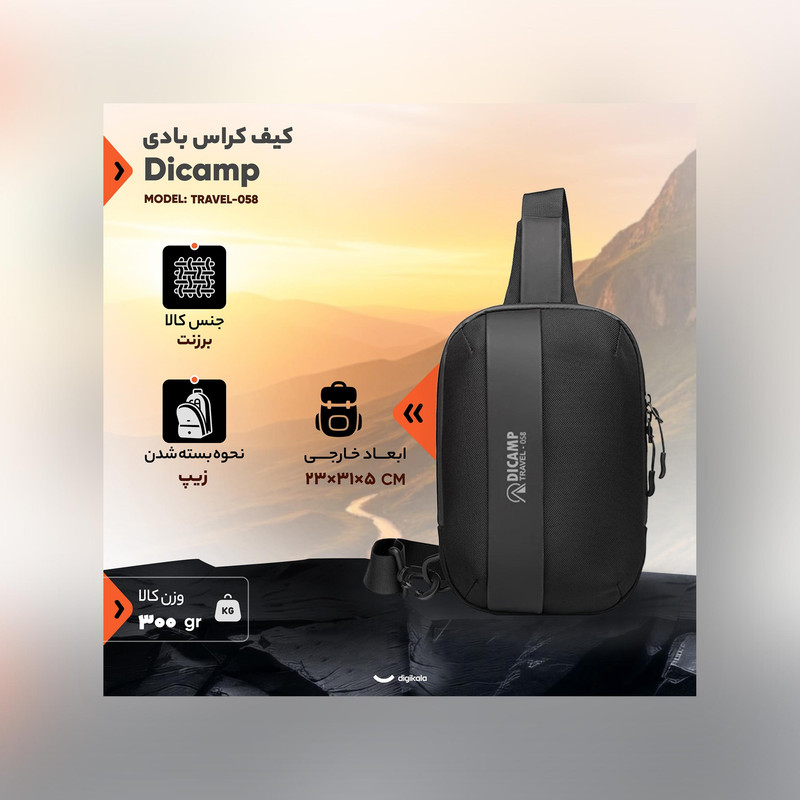 کیف کراس بادی دیکمپ مدل TRAVEL-058