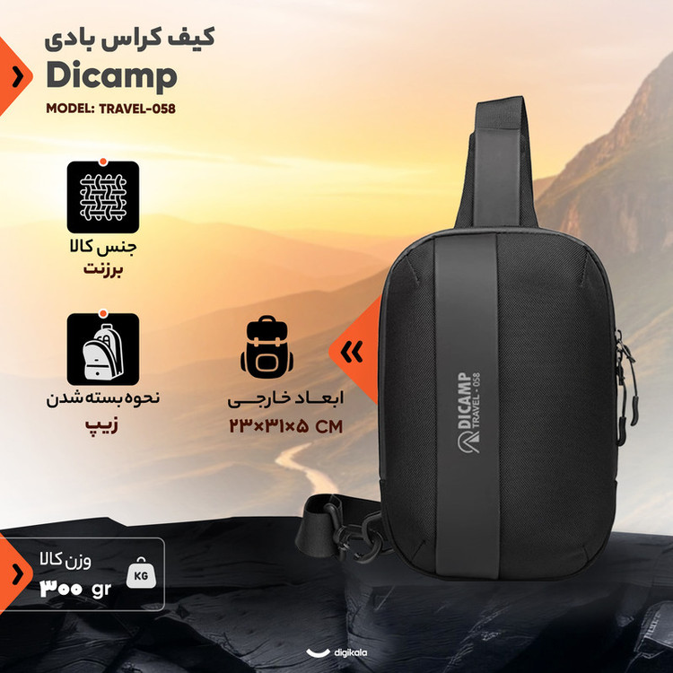 کیف کراس بادی دیکمپ مدل TRAVEL-058