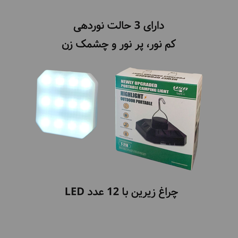 چراغ آویز چادر مدل T-218