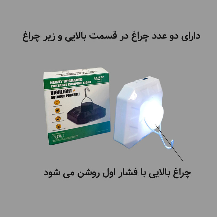 چراغ آویز چادر مدل T-218