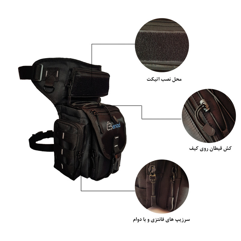 کیف کمری برساد مدل B 403