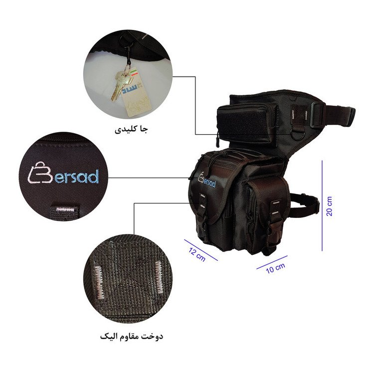 کیف کمری برساد مدل B 403
