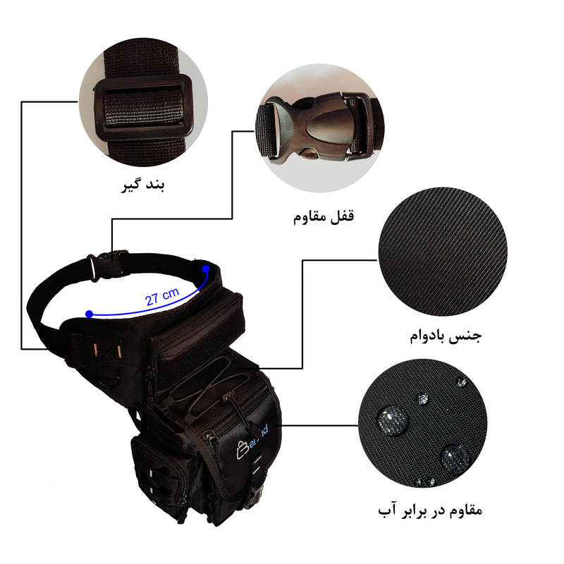 کیف کمری برساد مدل B 403