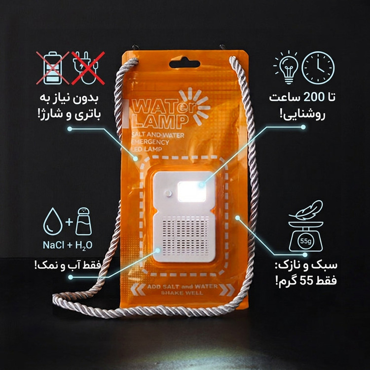 چراغ اضطراری با انرژی آب نمک مدل پک لایت