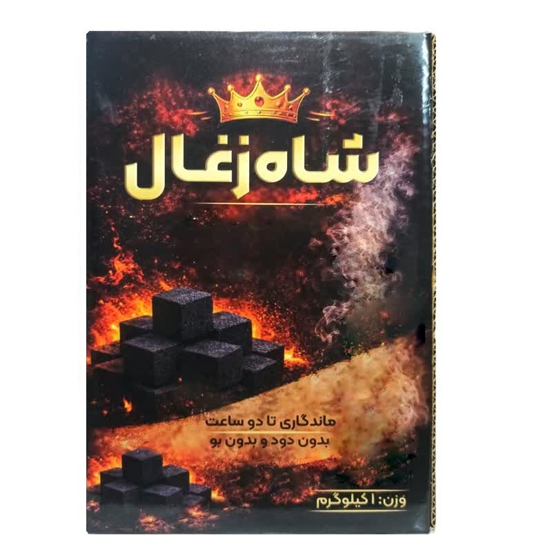 زغال شاه زغال مدل نارگیل فشرده حبه ای وزن 1100 گرم