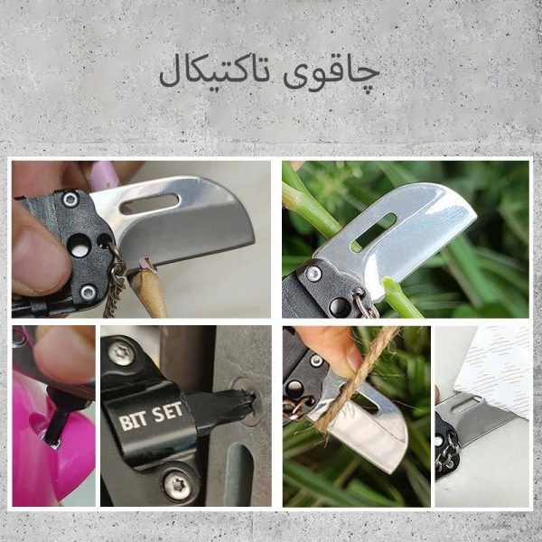 ابزار چندکاره سفری مدل X-3