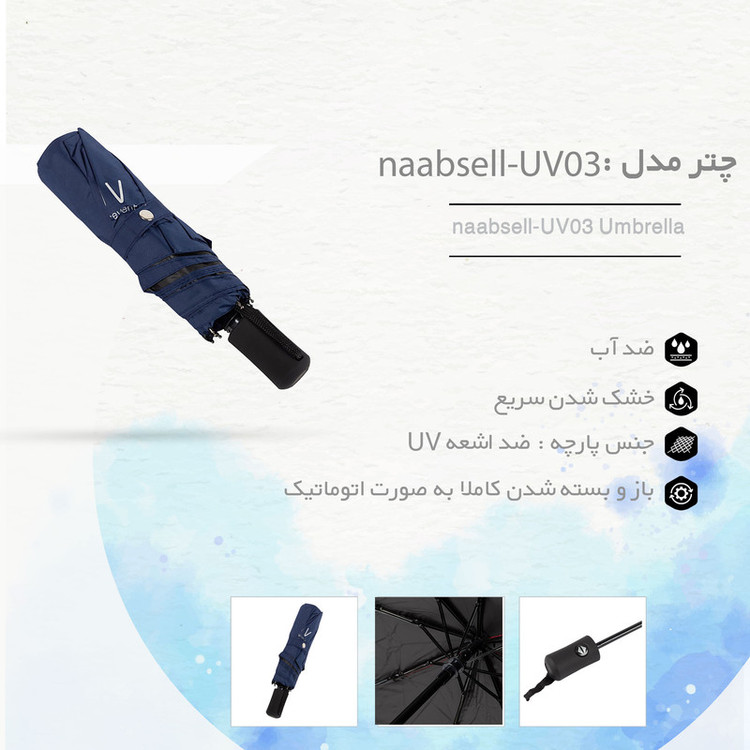 چتر مدل naabsell-UV03