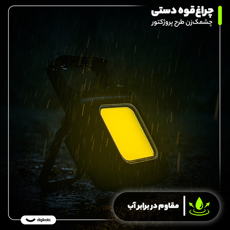 چراغ قوه دستی مدل چشمک زن طرح پروژکتور با نور مهتابی