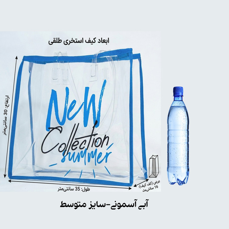 کیف استخر مدل NEW-COLLECTION-2025