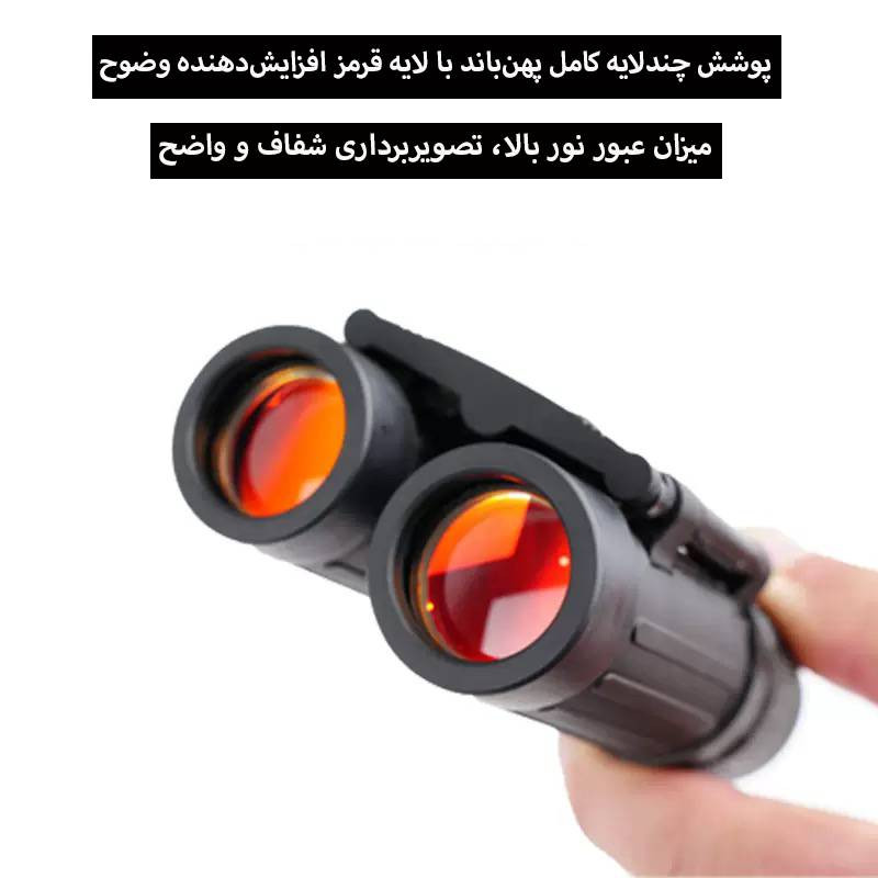 دوربین دوچشمی بینوکولارز مدل 8x21