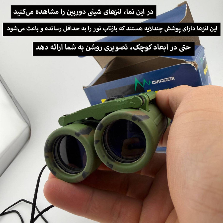 دوربین دوچشمی بینوکولارز مدل 8x21
