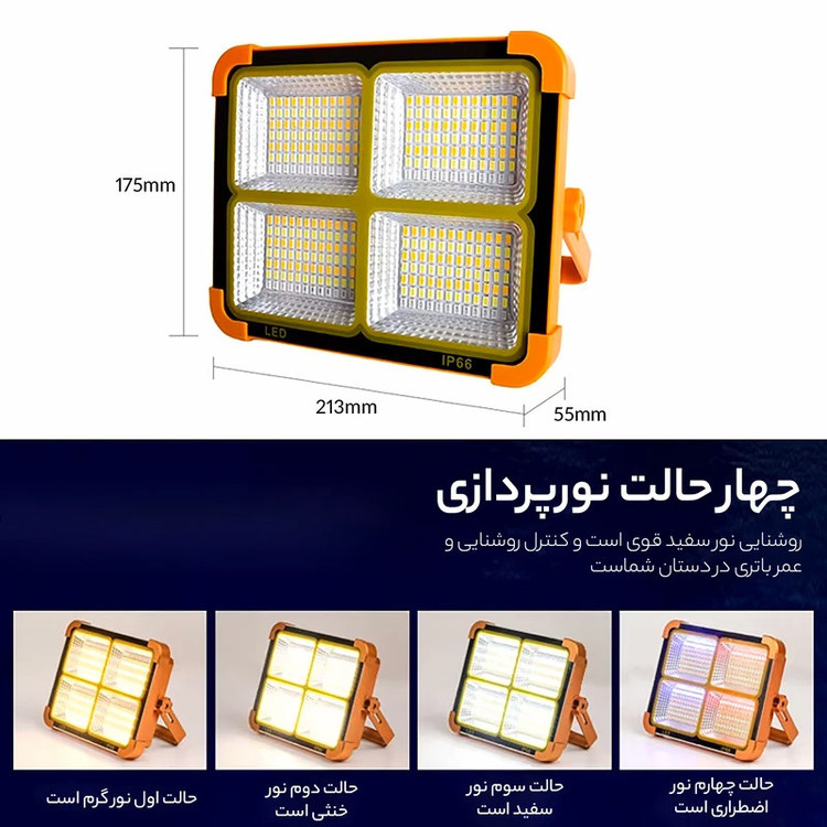 چراغ اضطراری مدل SFL-IP66 با نور مهتابی