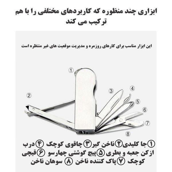 ابزار چندکاره سفری مدل X-9