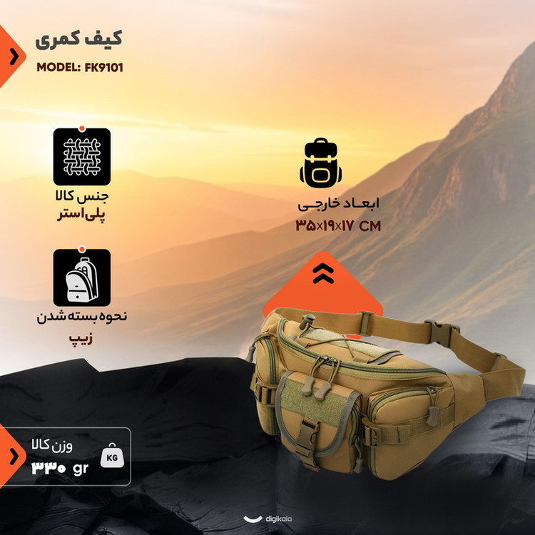 کیف کمری مدل FK9101