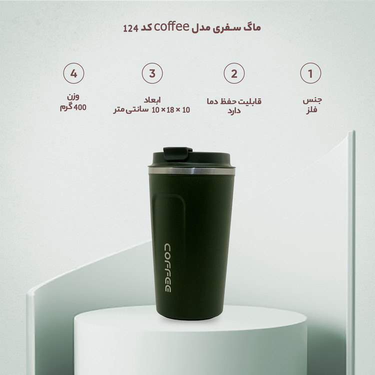ماگ سفری مدل coffee کد 124 گنجایش 0.510 لیتر
