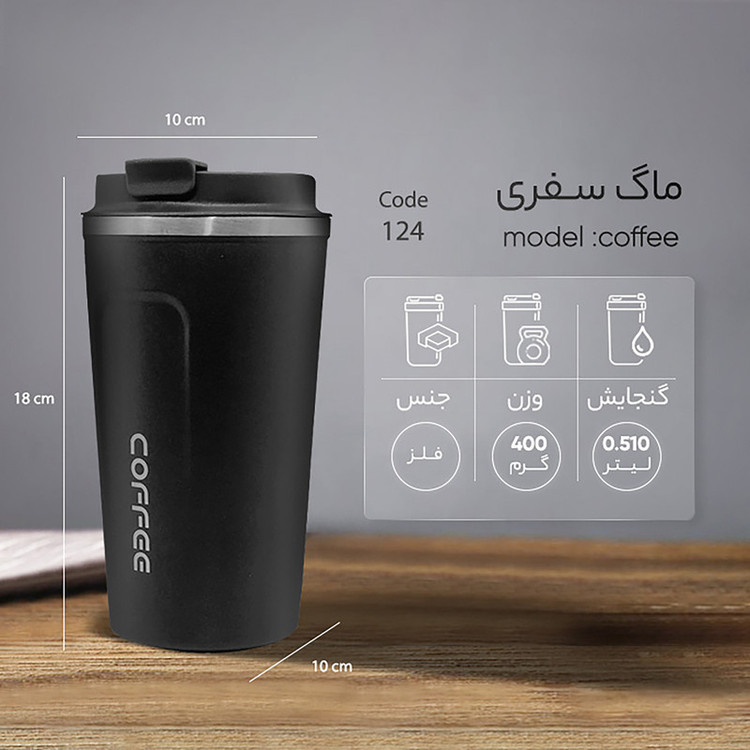 ماگ سفری مدل coffee کد 124 گنجایش 0.510 لیتر