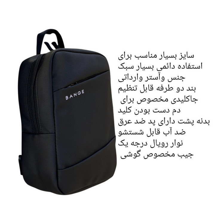 کیف کراس بادی مدل Mini 5L