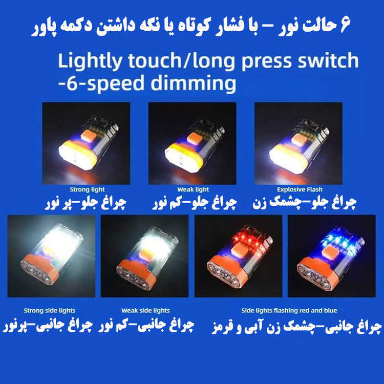 چراغ قوه مدل 2213
