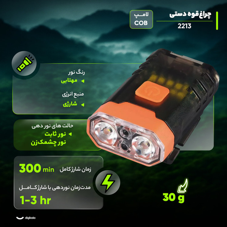 چراغ قوه مدل 2213