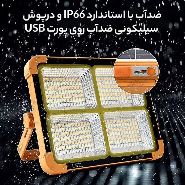 چراغ روشنایی مدل ال ای دی خورشیدی