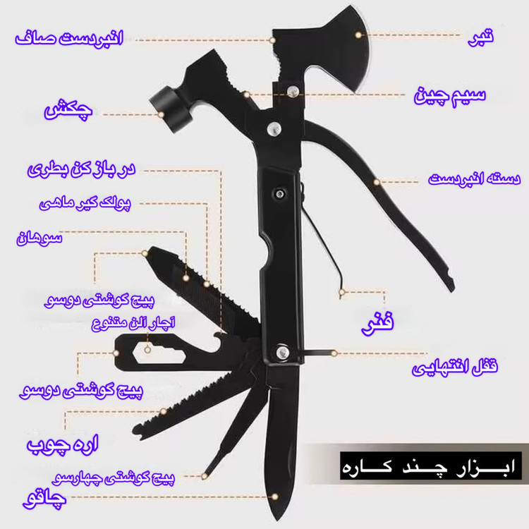 ابزار چندکاره سفری مدل QE-80