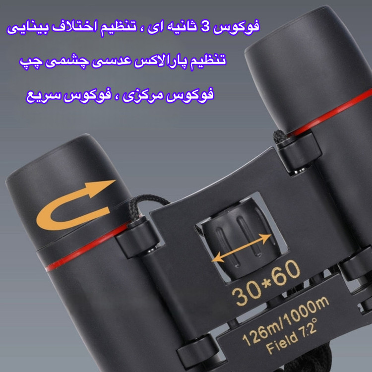 دوربین دوچشمی مدل RoofPrism