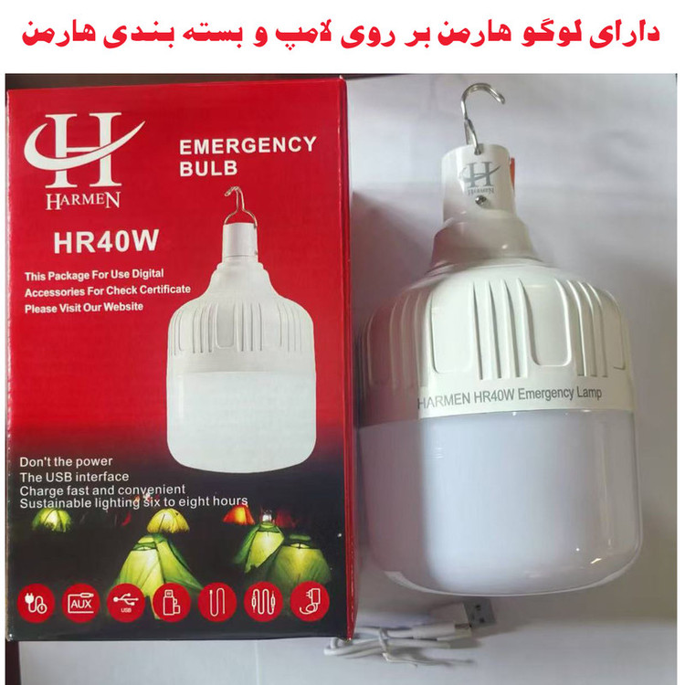 چراغ آویز چادر هارمن مدل HR40W با نور مهتابی
