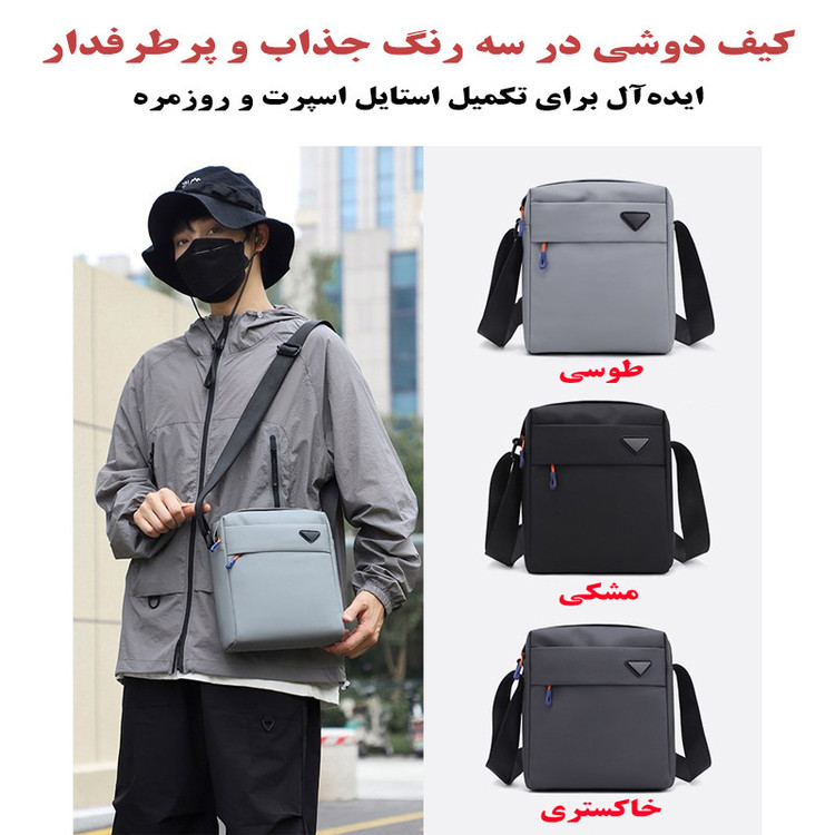 کیف رودوشی مدل 2688