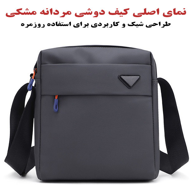 کیف رودوشی مدل 2688