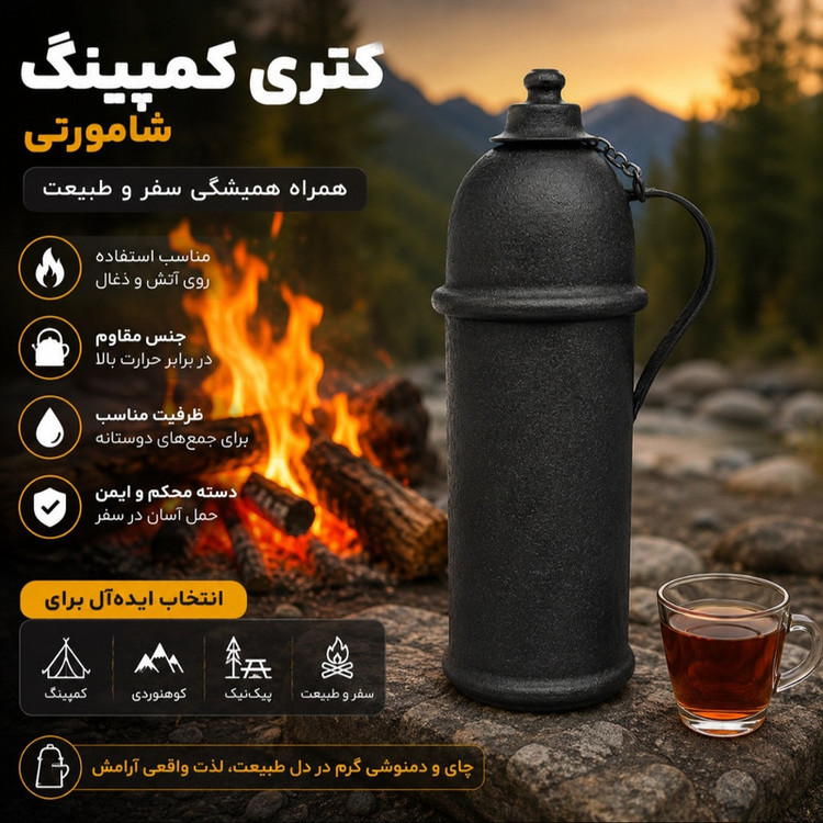 کتری سفری مدل ATK K1.5