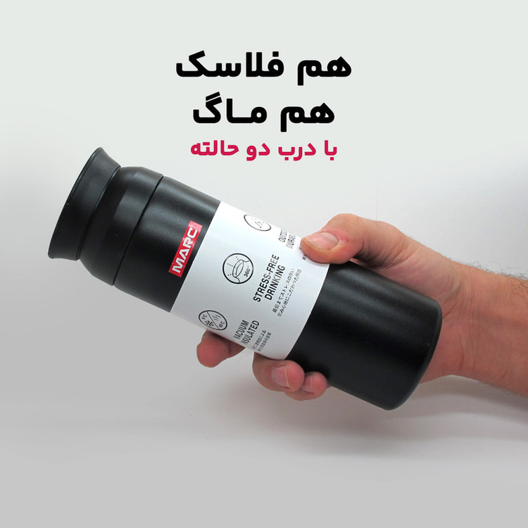 فلاسک مدل LUX گنجایش 0.500 لیتر