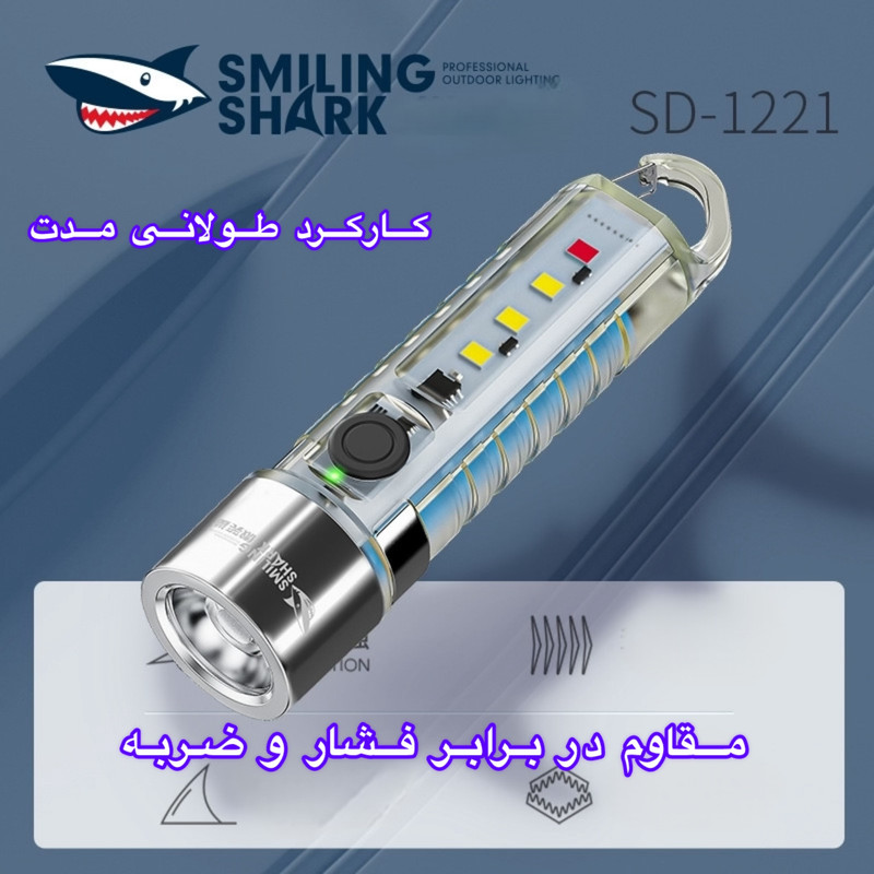 چراغ قوه دستی اسمایلینگ شارک مدل SD-1221 با نور مهتابی