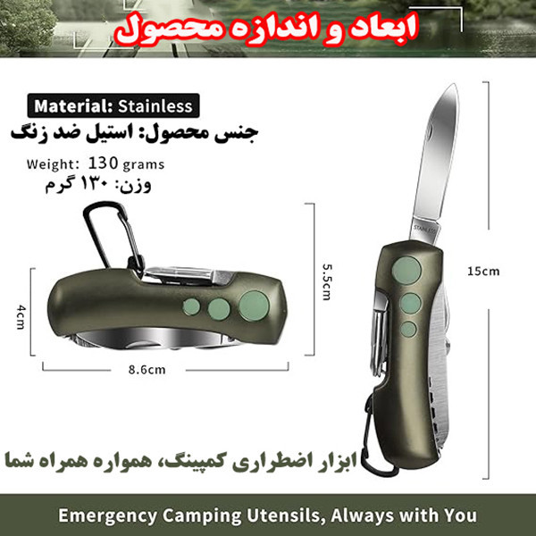 ابزار چندکاره سفری مدل X12