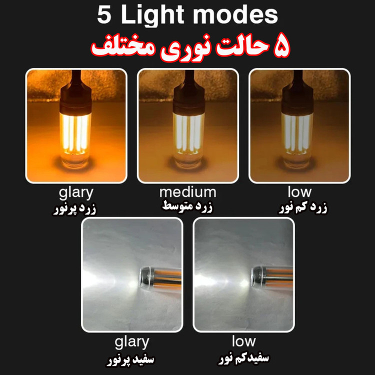 چراغ کمپینگ مدل YY-17