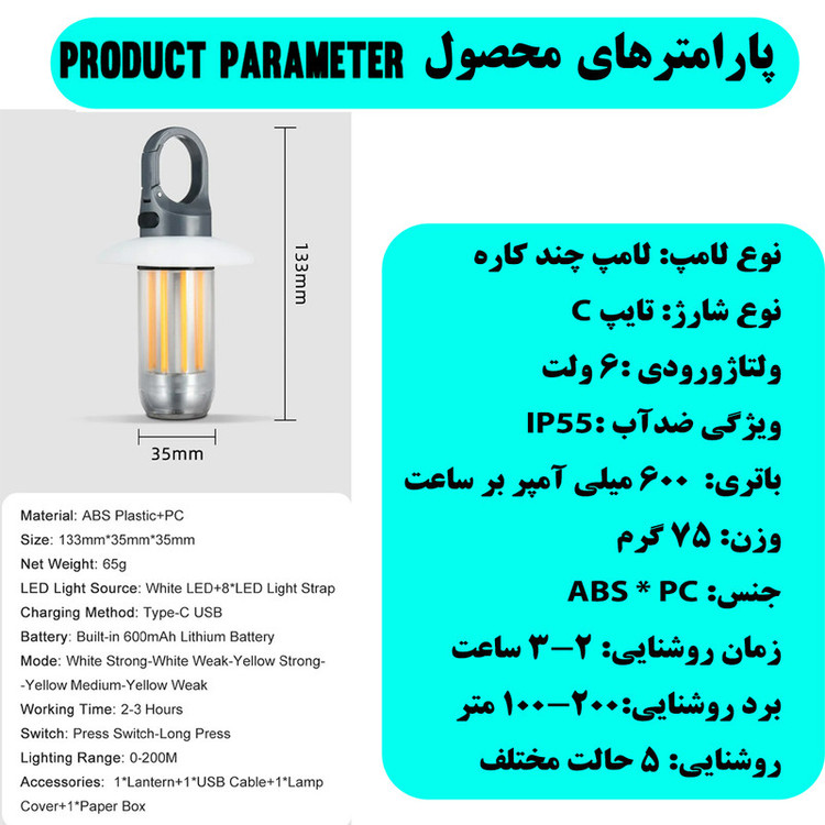 چراغ کمپینگ مدل YY-17