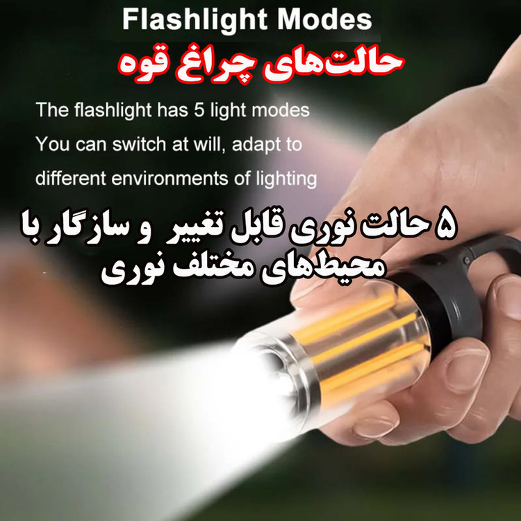 چراغ کمپینگ مدل YY-17