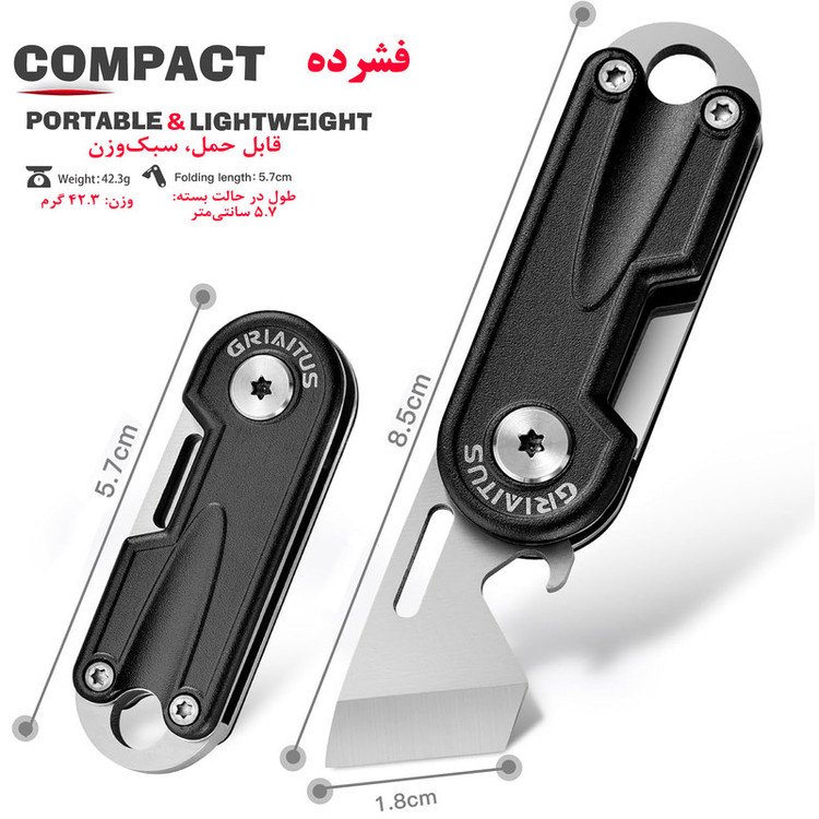 ابزار چندکاره سفری مدل X-2
