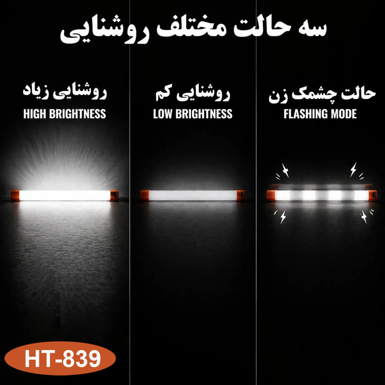 چراغ اضطراری مدل 70 وات کد 35CM