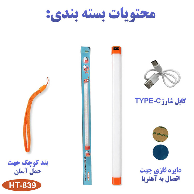چراغ اضطراری مدل 70 وات کد 35CM