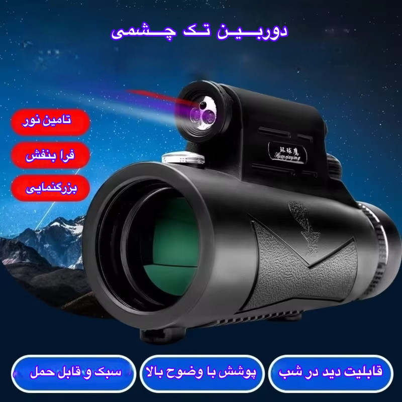 دوربین تک چشمی مدل 12x15