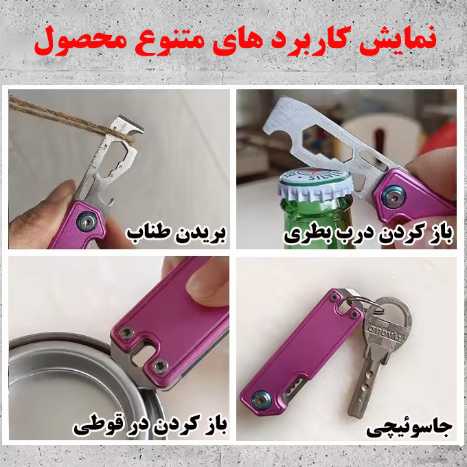ابزار چندکاره سفری مدل X-7