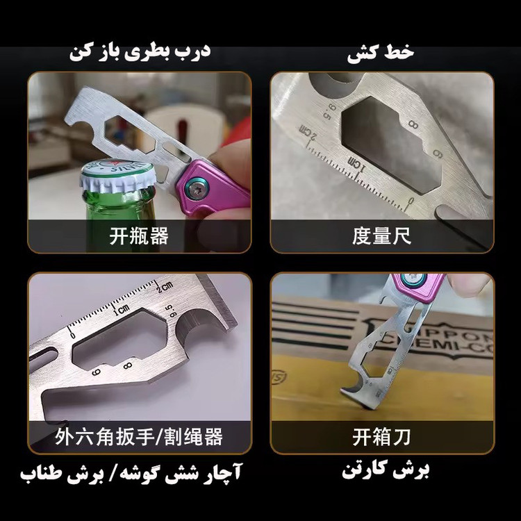 ابزار چندکاره سفری مدل X-7