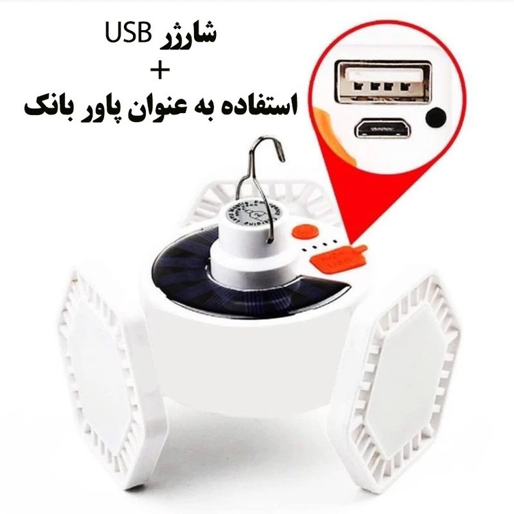 چراغ آویز چادر مدل V61 با نور مهتابی