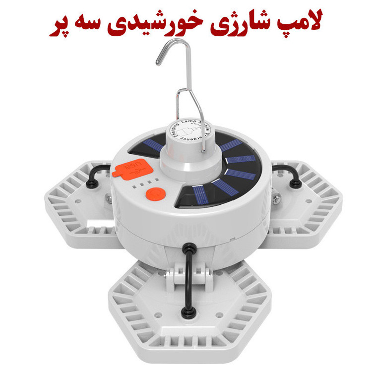 چراغ آویز چادر مدل V61 با نور مهتابی