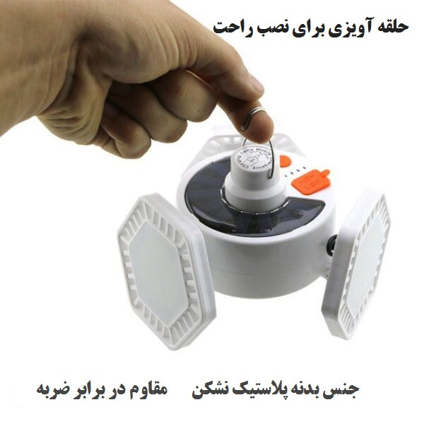 چراغ آویز چادر مدل V61 با نور مهتابی